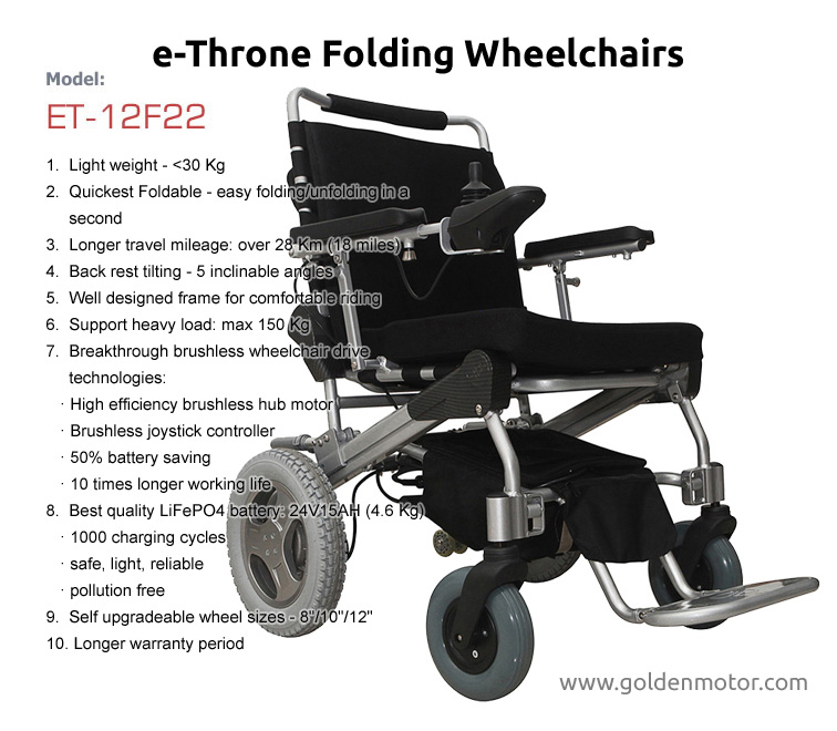 brushless electric wheelchair, power wheelchair, brushless wheelchair motor, folding wheelchair, e-throne wheelchairs